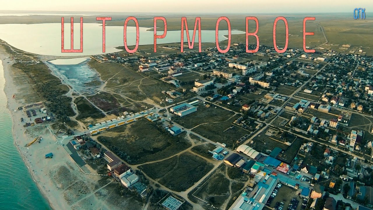 Штормовое (вечерняя зарисовка)